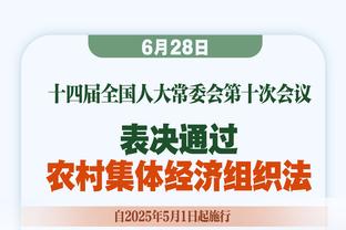 国米主场球票再次售罄，但北看台球迷推迟30分钟入场抗议安保太严